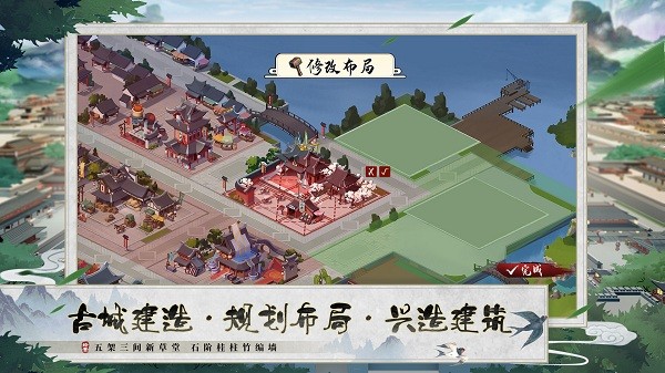 我是大东家手游