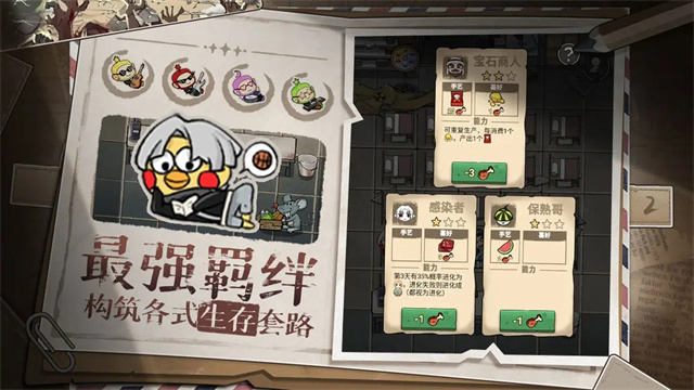 末日也躺平游戏