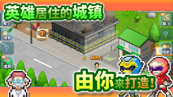 英雄基地物语汉化版