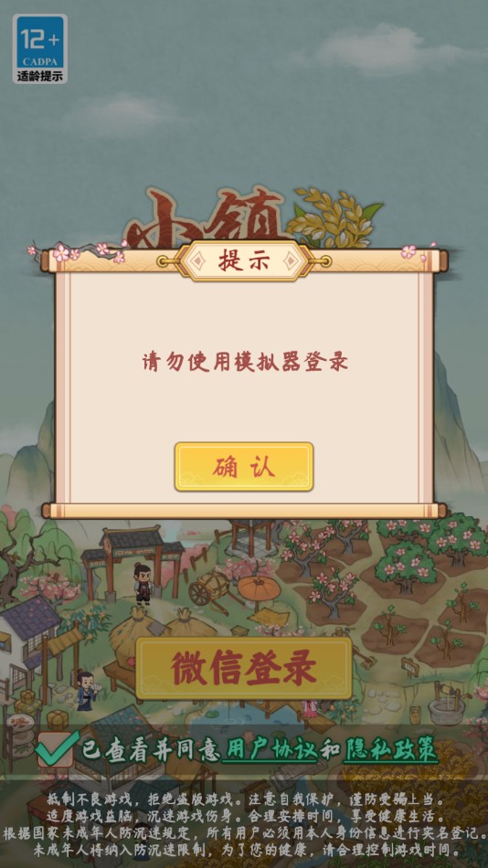 小镇幸福生活