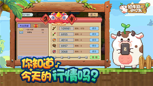 奶牛镇的小时光手游