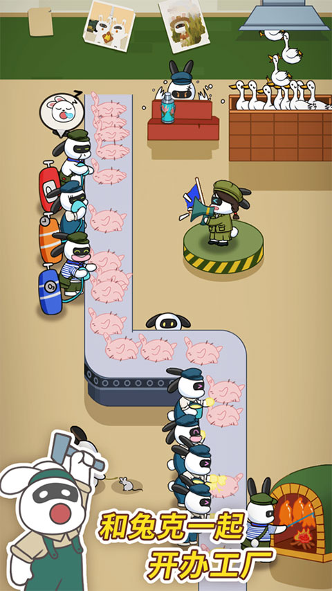 兔克创业记游戏