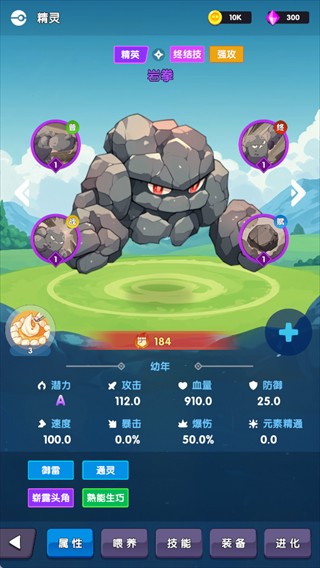 打工吧小精灵