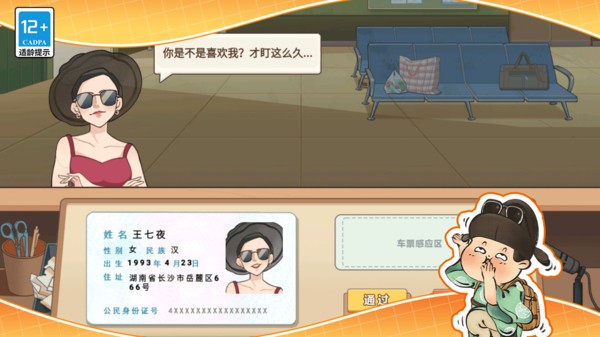 小小美食厨师长
