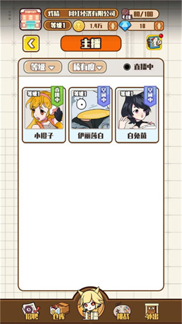 网红制造公司