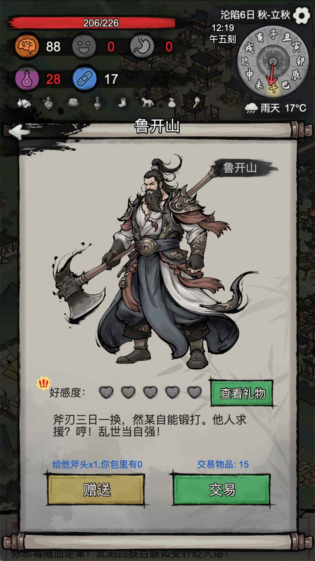 孤城余生