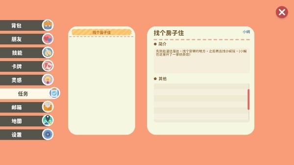 小生活