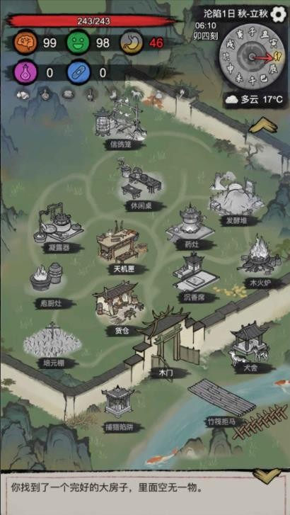孤城余生