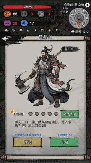 孤城余生