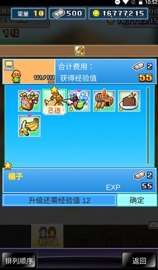 开罗社交游戏梦物语