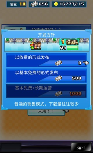开罗社交游戏梦物语