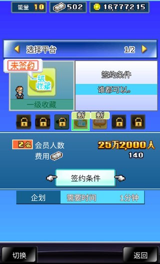 开罗社交游戏梦物语
