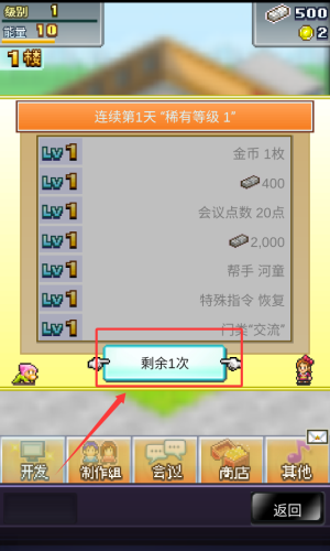 开罗社交游戏梦物语