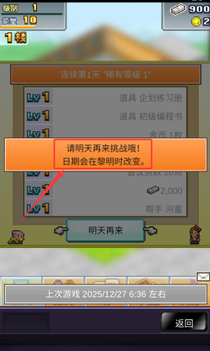 开罗社交游戏梦物语