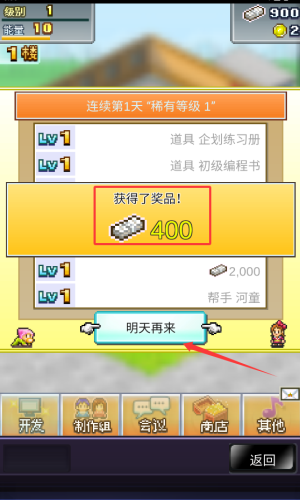 开罗社交游戏梦物语