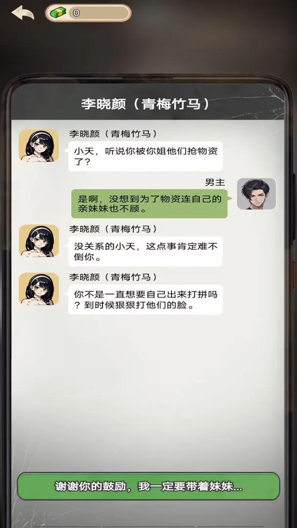 逆袭时刻