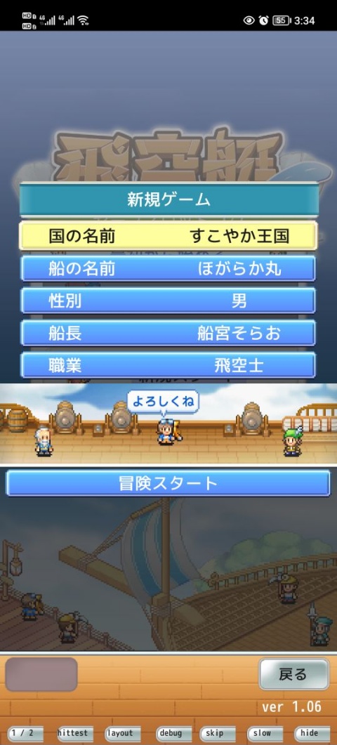 开罗飞空艇探险物语
