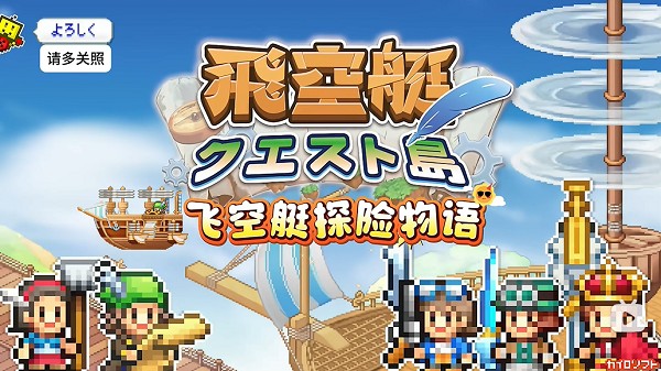 开罗飞空艇探险物语