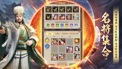 王师逐鹿手游