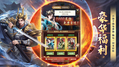 王师逐鹿手游