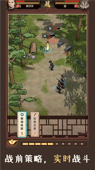 模拟江湖单机版