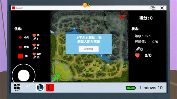 up主模拟器中文版