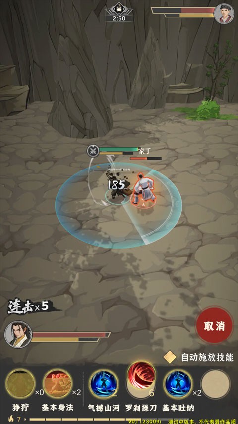 模拟江湖截图2
