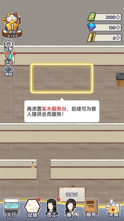 开个洗脚店
