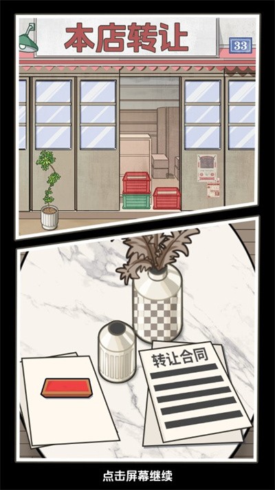 开个洗脚店
