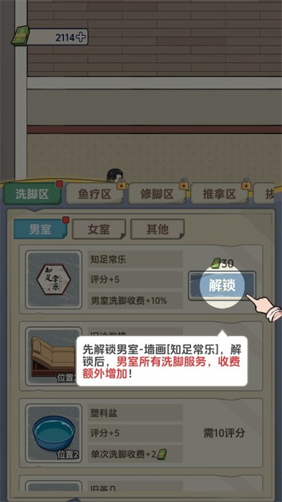 开个洗脚店