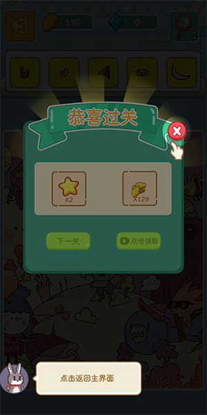 兔克斯家园