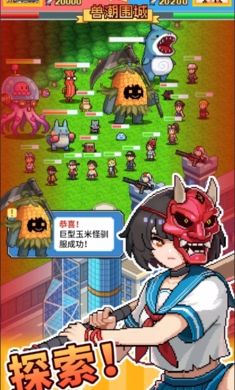 怪兽大都市物语