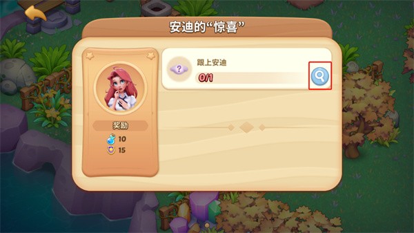 游戏攻略截图3
