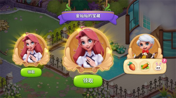 游戏攻略截图5