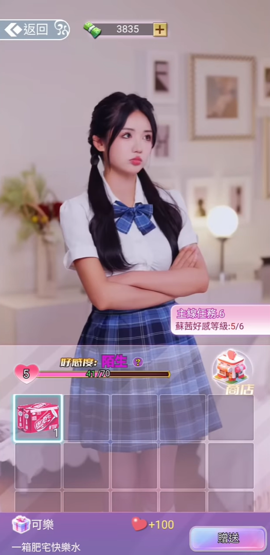 我的房东日记