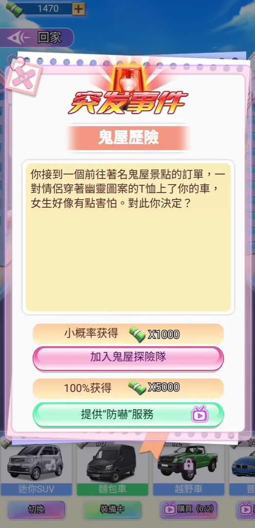 我的房东日记