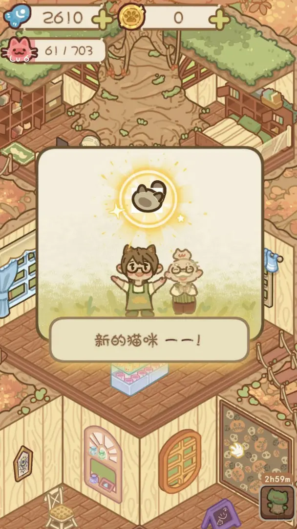 猫屋猫屎香手机版