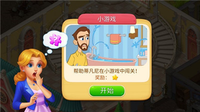奇妙庄园安卓版