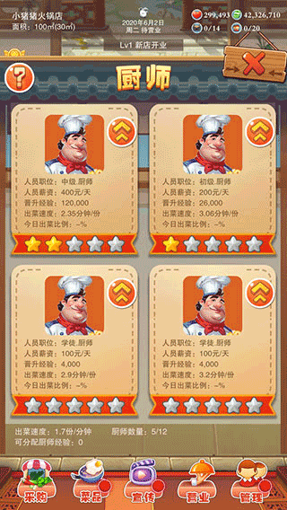 辣味人生