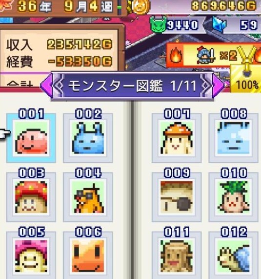 魔王城物语