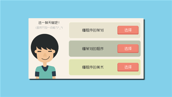 独立开发者