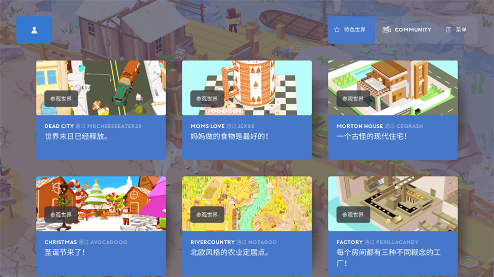袖珍建造