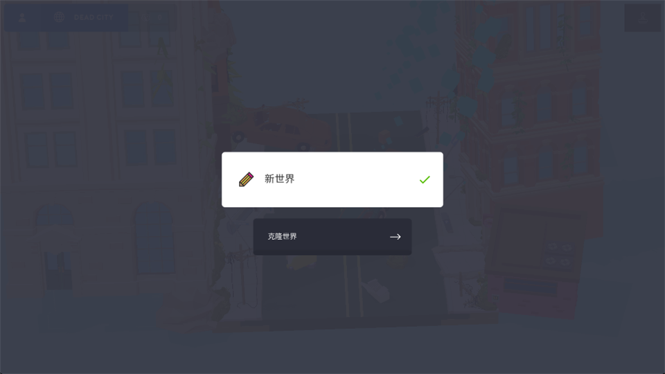 袖珍建造