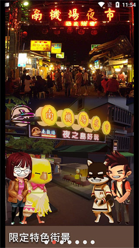 夜之岛