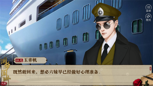 民国旧梦阑珊