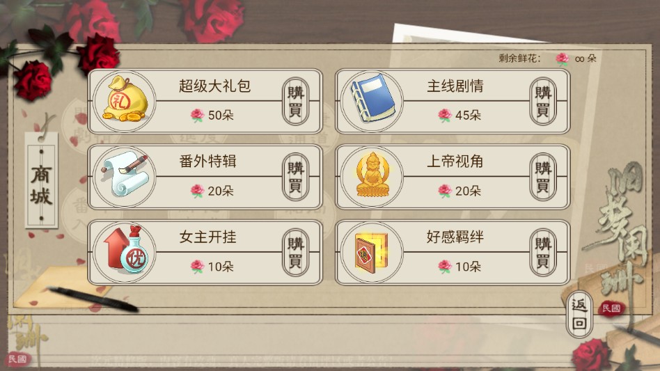 游戏玩法截图3