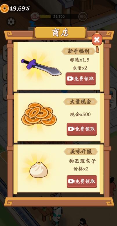 开个包子铺