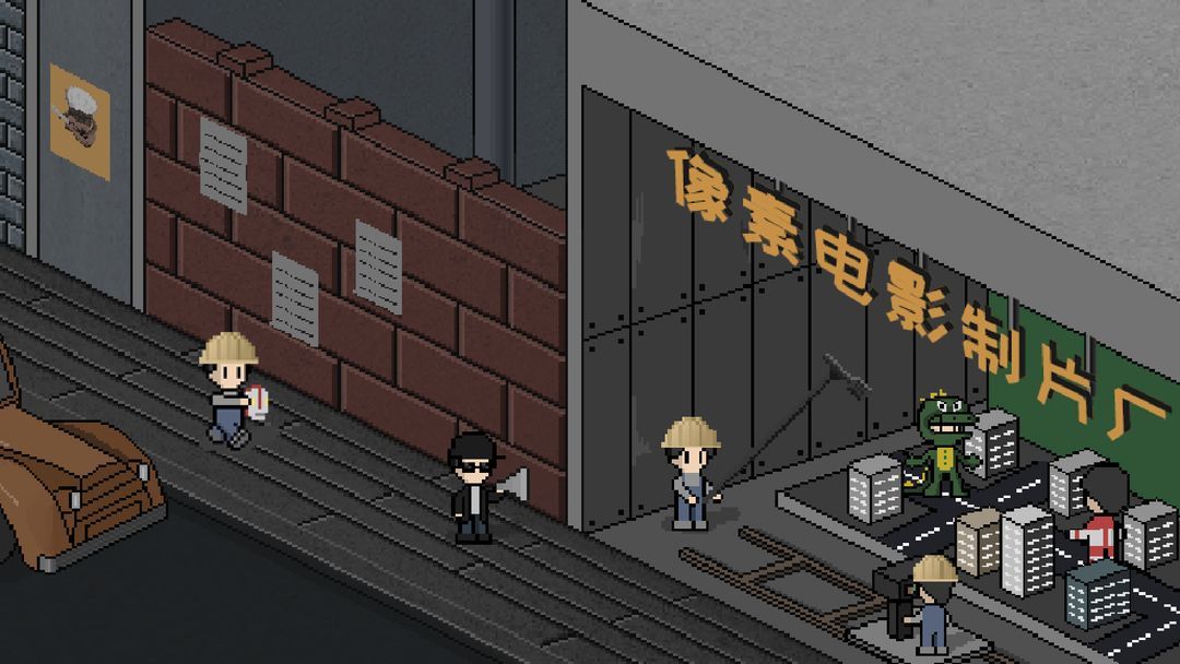 像素电影制片厂