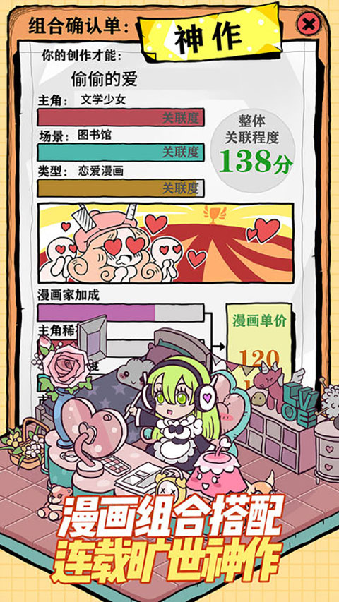 人气王漫画社游戏中文版