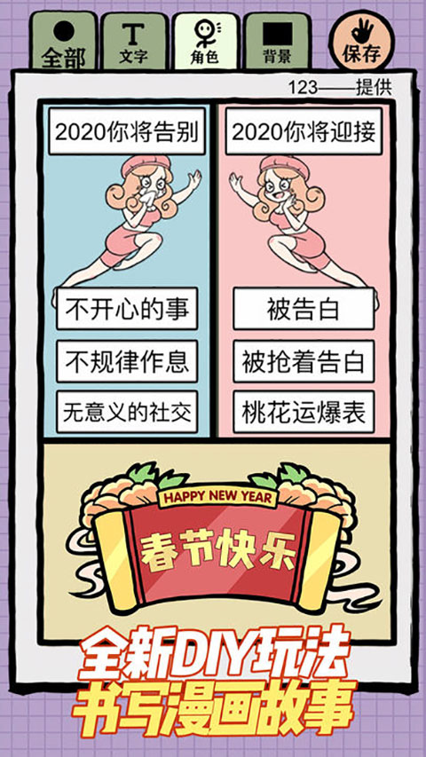 人气王漫画社游戏中文版